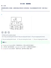 全民英檢初級逐題中文解析內頁